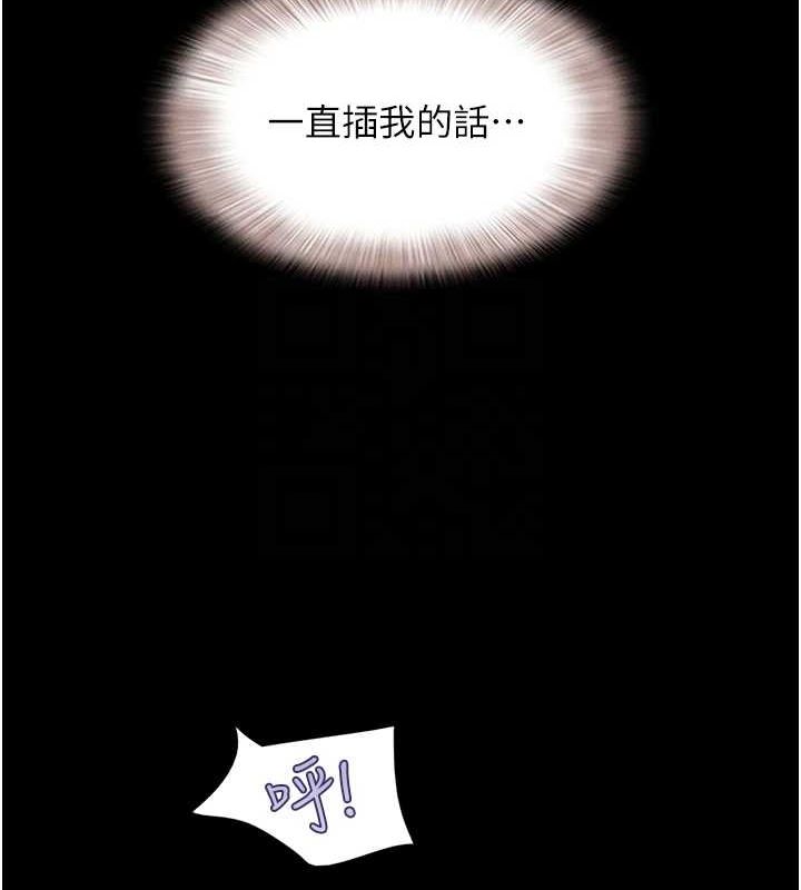 《韶恩》漫画 第41話-比男友還合拍