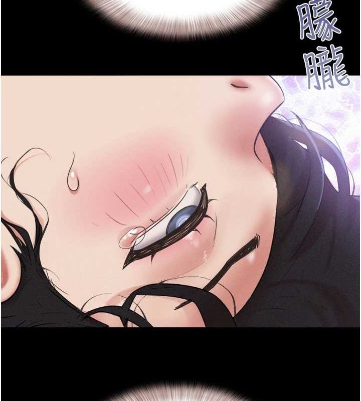 《韶恩》漫画 第41話-比男友還合拍