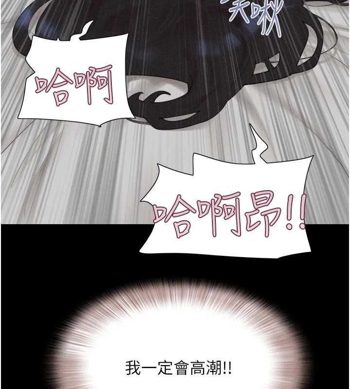 《韶恩》漫画 第41話-比男友還合拍