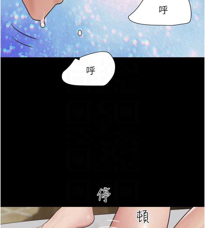 《韶恩》漫画 第41話-比男友還合拍