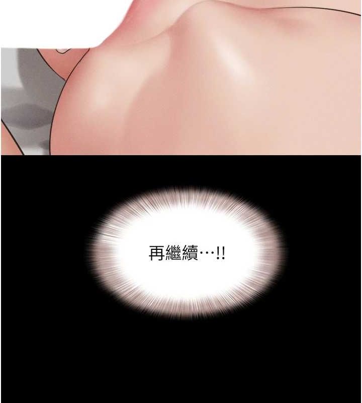 《韶恩》漫画 第41話-比男友還合拍
