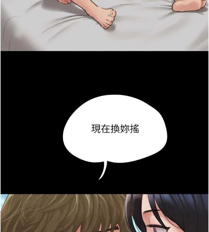《韶恩》漫画 第41話-比男友還合拍