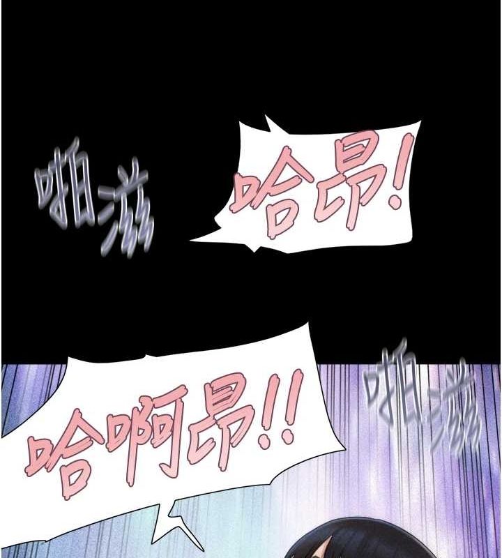 《韶恩》漫画 第41話-比男友還合拍