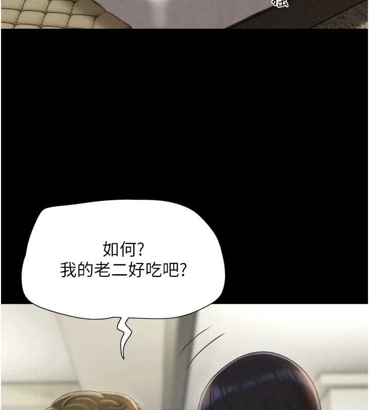 《韶恩》漫画 第41話-比男友還合拍