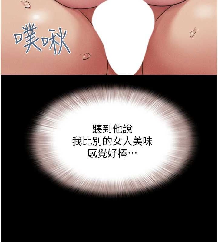 《韶恩》漫画 第41話-比男友還合拍