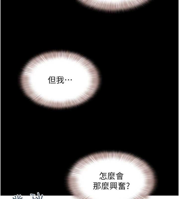 《韶恩》漫画 第41話-比男友還合拍