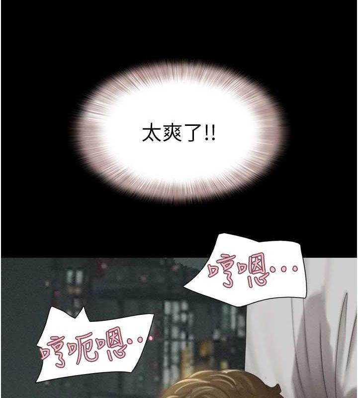 《韶恩》漫画 第41話-比男友還合拍