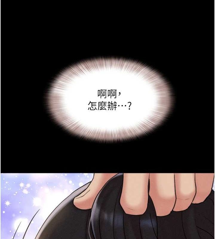 《韶恩》漫画 第41話-比男友還合拍