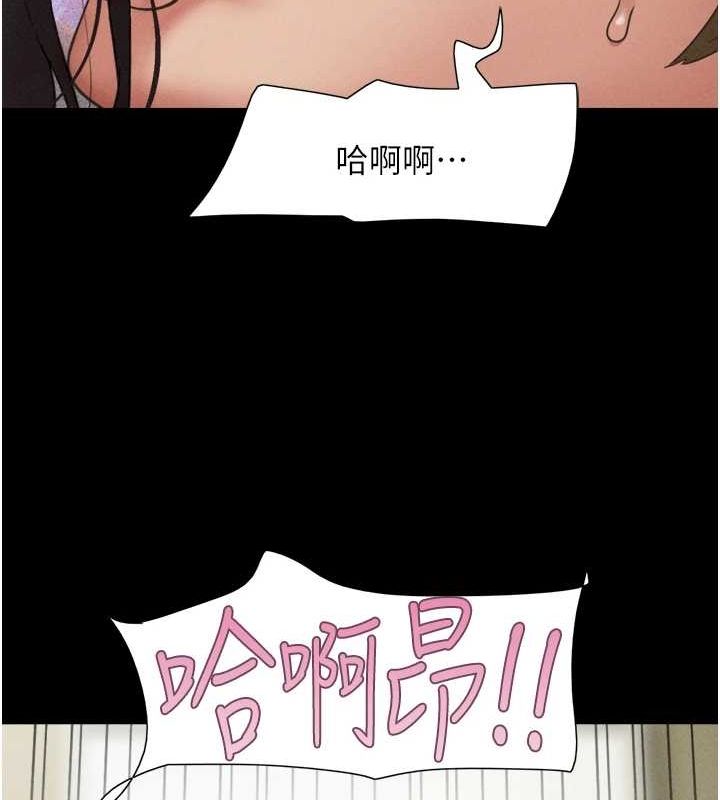 《韶恩》漫画 第41話-比男友還合拍