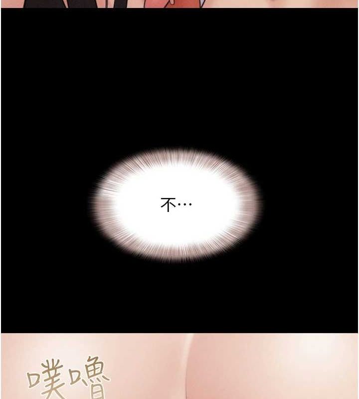 《韶恩》漫画 第41話-比男友還合拍