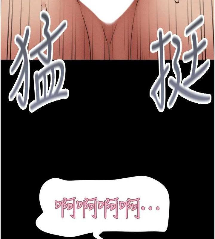 《韶恩》漫画 第41話-比男友還合拍