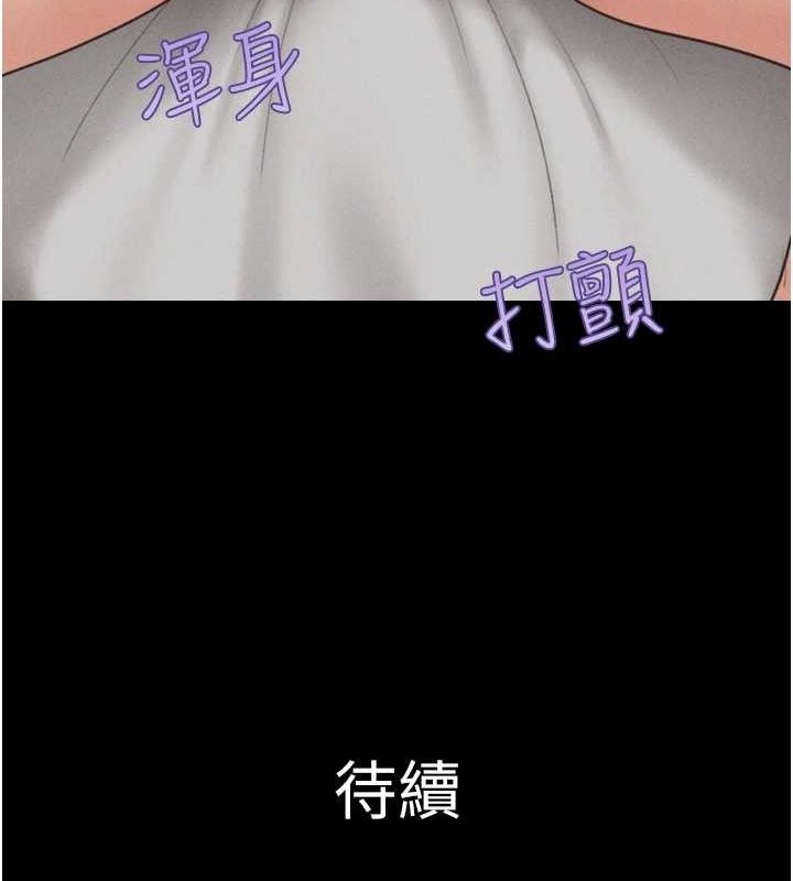 《韶恩》漫画 第41話-比男友還合拍