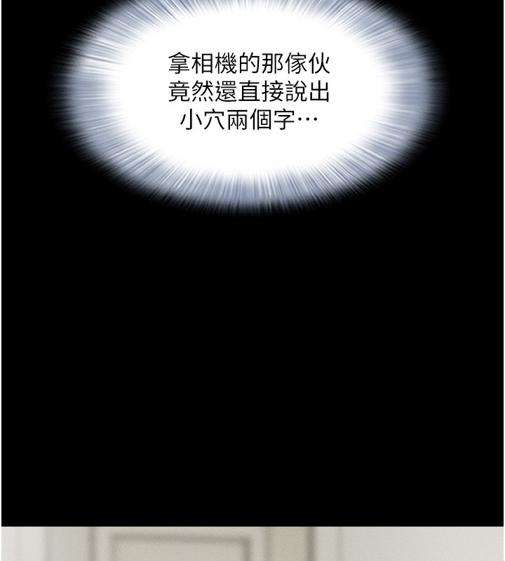 《韶恩》漫画 第46話-被當母狗對待的韶恩