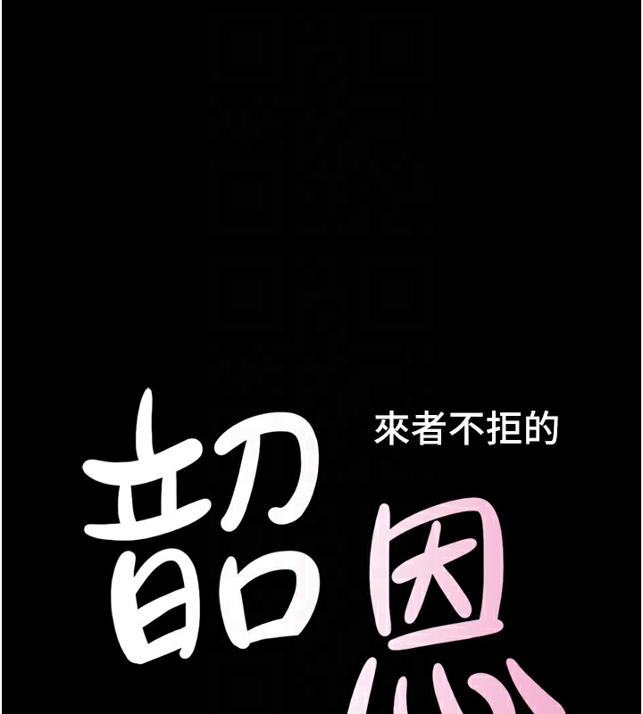 《韶恩》漫画 第46話-被當母狗對待的韶恩
