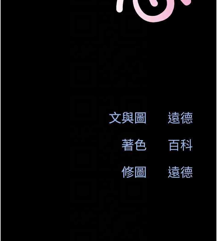 《韶恩》漫画 第46話-被當母狗對待的韶恩