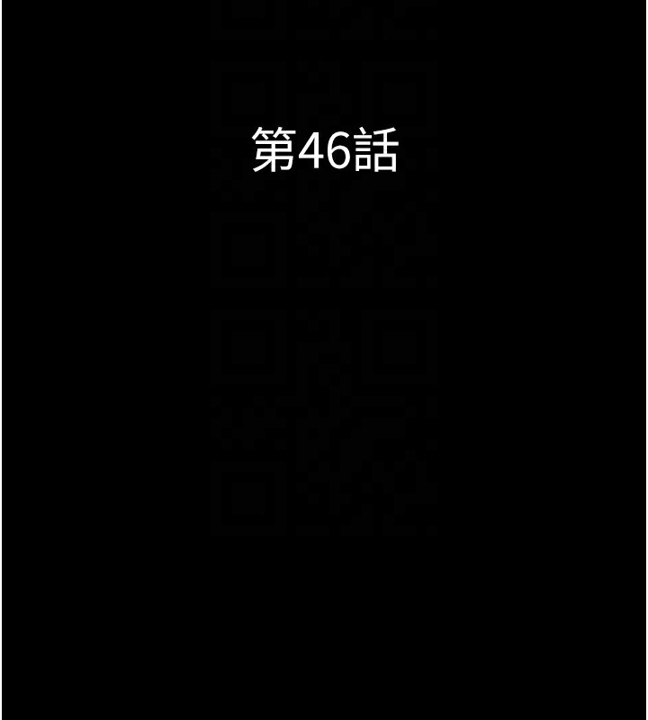 《韶恩》漫画 第46話-被當母狗對待的韶恩