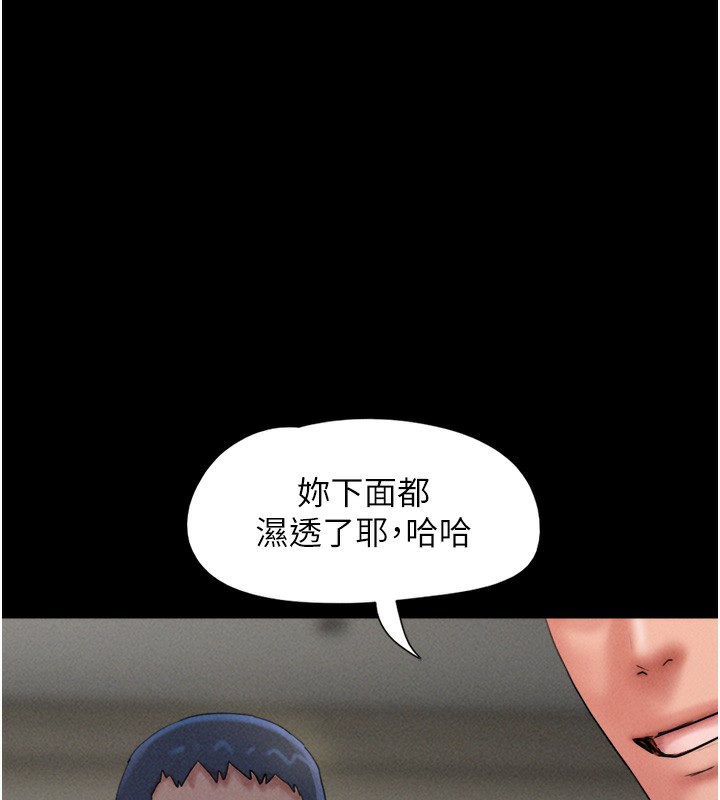 《韶恩》漫画 第46話-被當母狗對待的韶恩