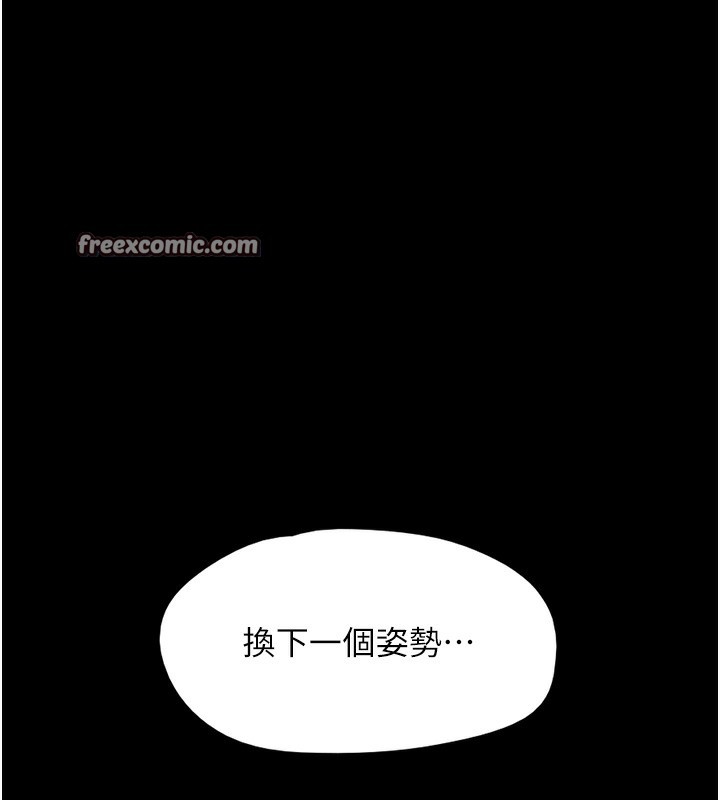 《韶恩》漫画 第46話-被當母狗對待的韶恩