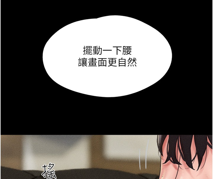 《韶恩》漫画 第46話-被當母狗對待的韶恩