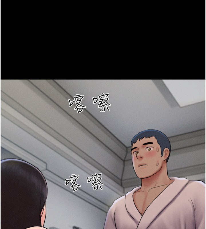 《韶恩》漫画 第46話-被當母狗對待的韶恩