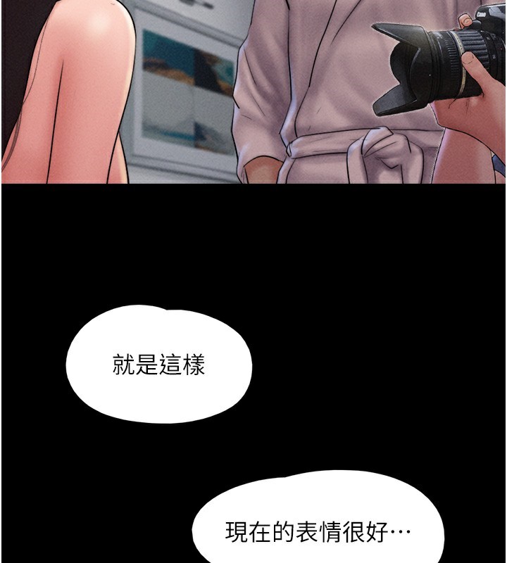 《韶恩》漫画 第46話-被當母狗對待的韶恩