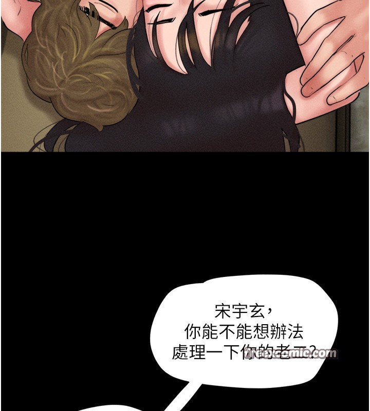 《韶恩》漫画 第46話-被當母狗對待的韶恩