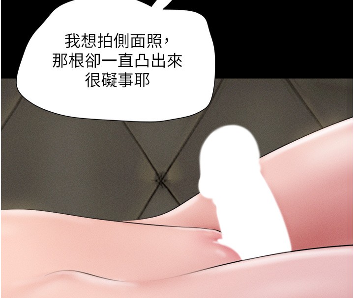 《韶恩》漫画 第46話-被當母狗對待的韶恩