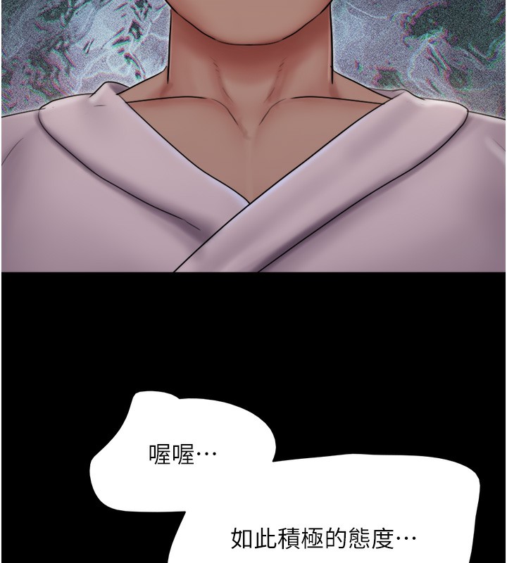 《韶恩》漫画 第46話-被當母狗對待的韶恩