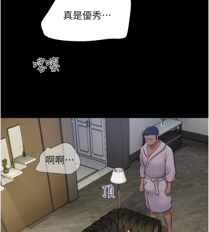 《韶恩》漫画 第46話-被當母狗對待的韶恩