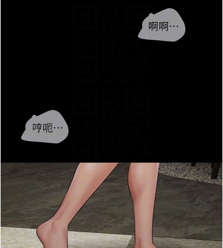 《韶恩》漫画 第46話-被當母狗對待的韶恩