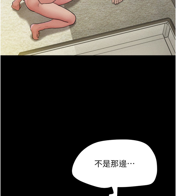 《韶恩》漫画 第46話-被當母狗對待的韶恩