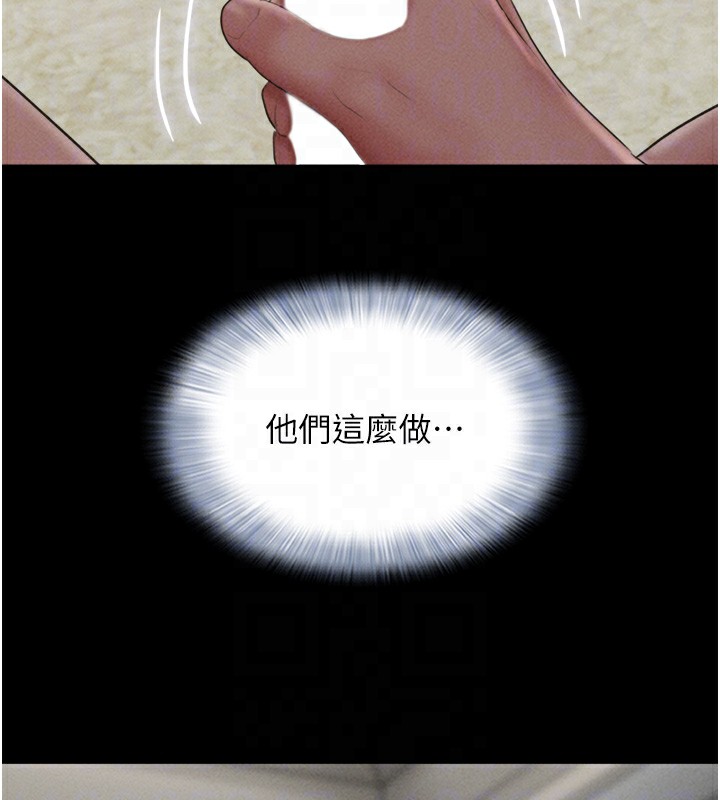 《韶恩》漫画 第46話-被當母狗對待的韶恩