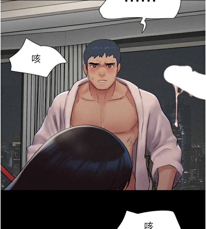 《韶恩》漫画 第46話-被當母狗對待的韶恩