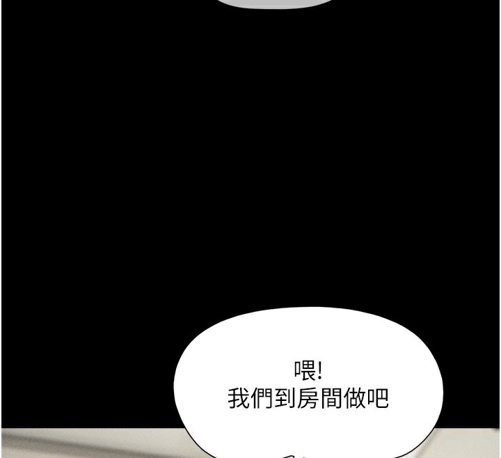 《韶恩》漫画 第46話-被當母狗對待的韶恩