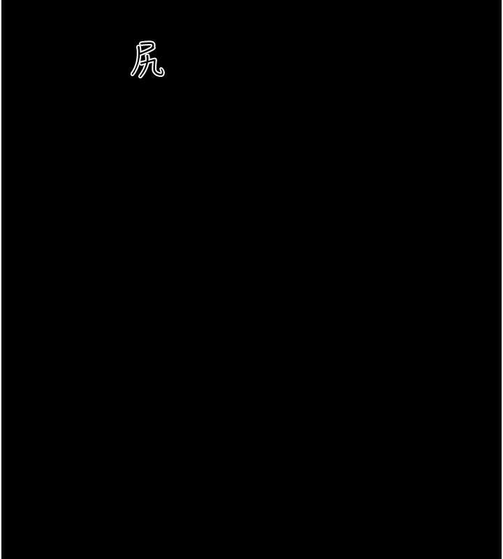 《韶恩》漫画 第46話-被當母狗對待的韶恩