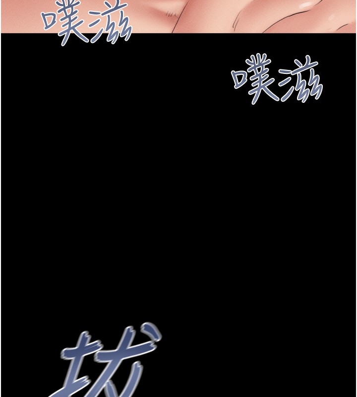 《韶恩》漫画 第46話-被當母狗對待的韶恩