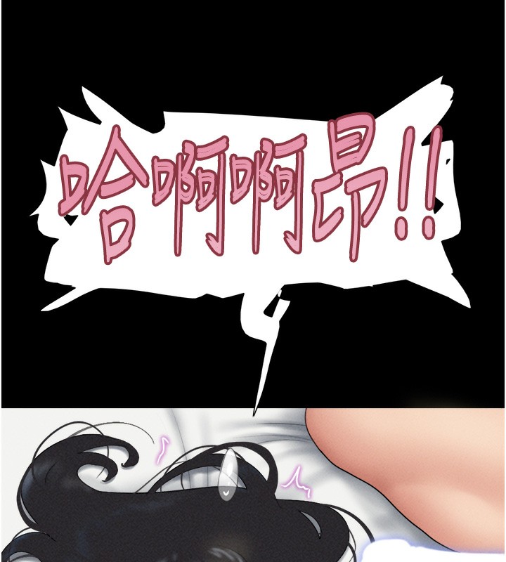 《韶恩》漫画 第46話-被當母狗對待的韶恩