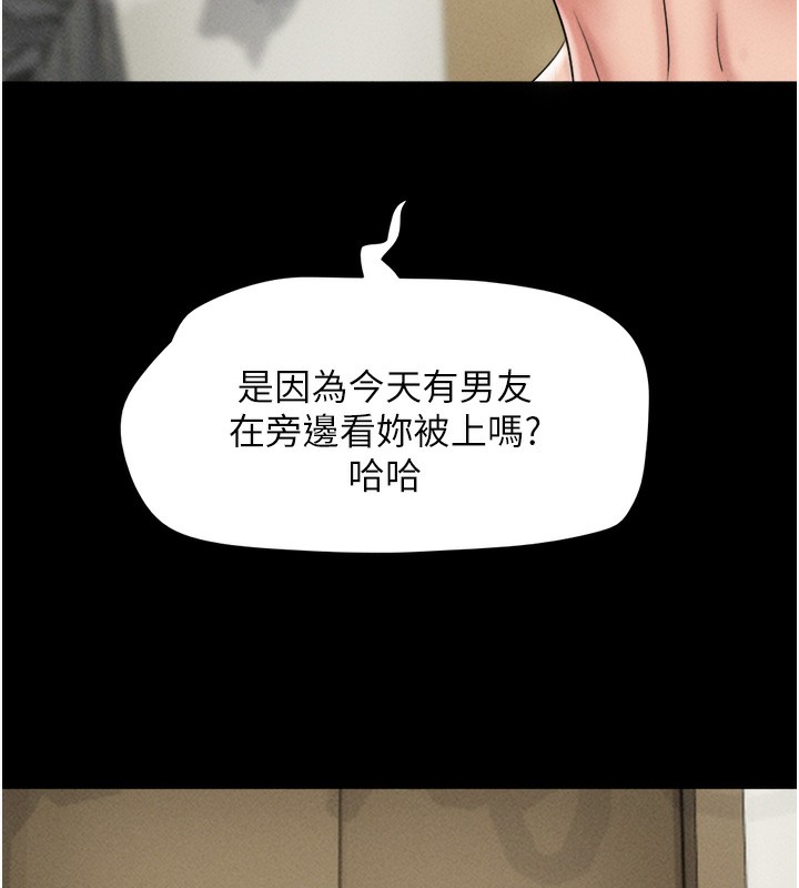 《韶恩》漫画 第46話-被當母狗對待的韶恩