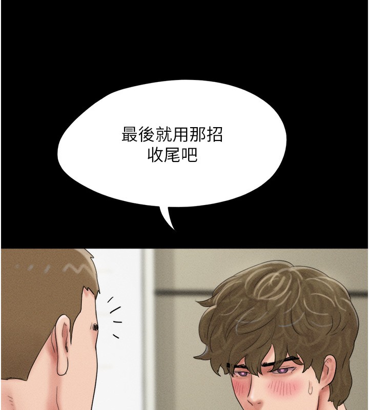 《韶恩》漫画 第46話-被當母狗對待的韶恩