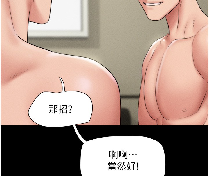《韶恩》漫画 第46話-被當母狗對待的韶恩