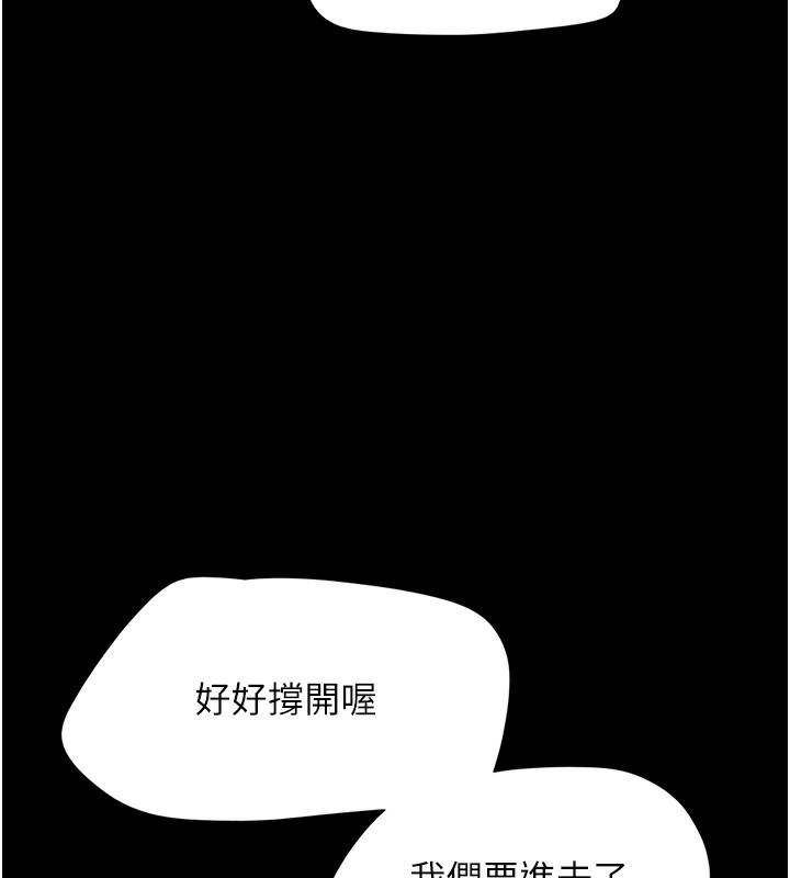 《韶恩》漫画 第46話-被當母狗對待的韶恩