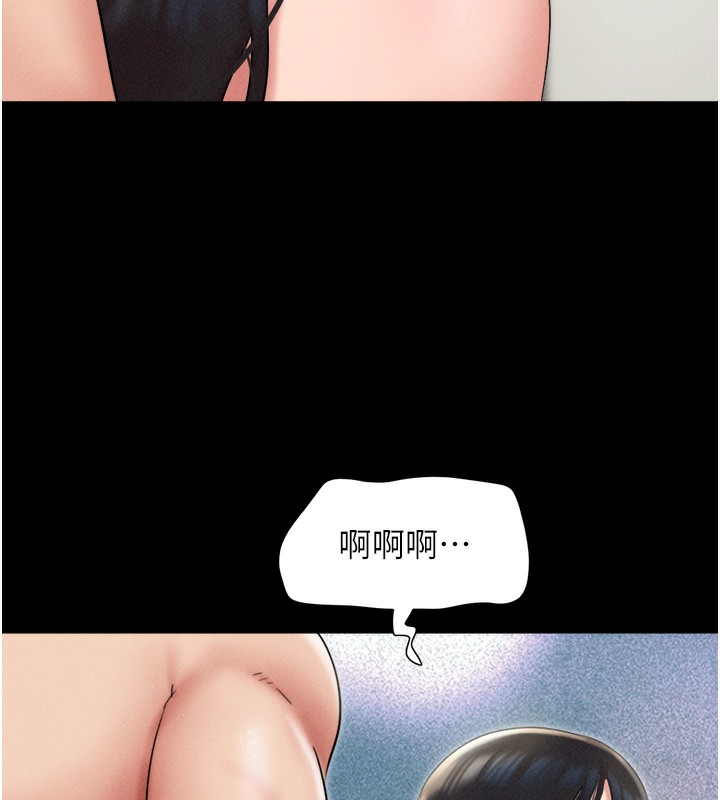 《韶恩》漫画 第46話-被當母狗對待的韶恩