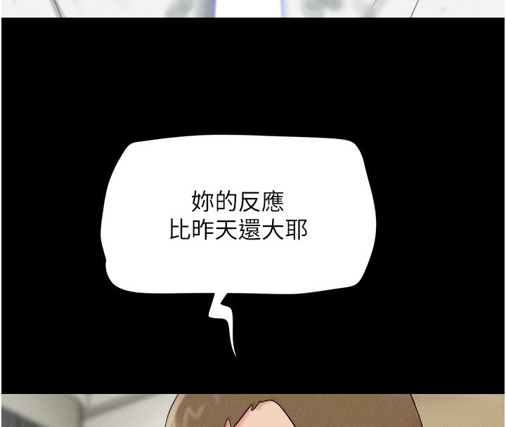 《韶恩》漫画 第47話-跟我分享女友如何?