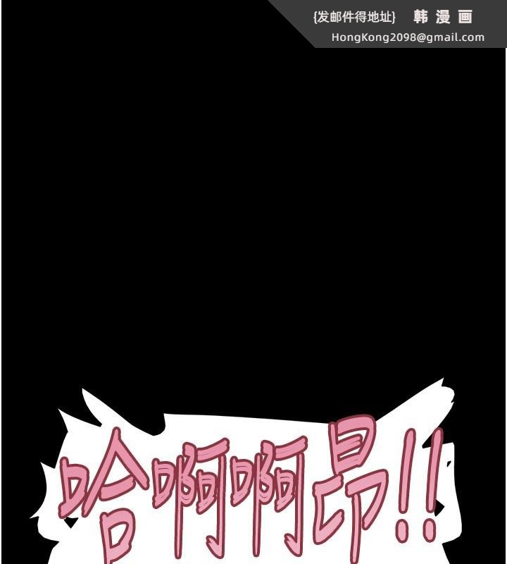 《韶恩》漫画 第47話-跟我分享女友如何?