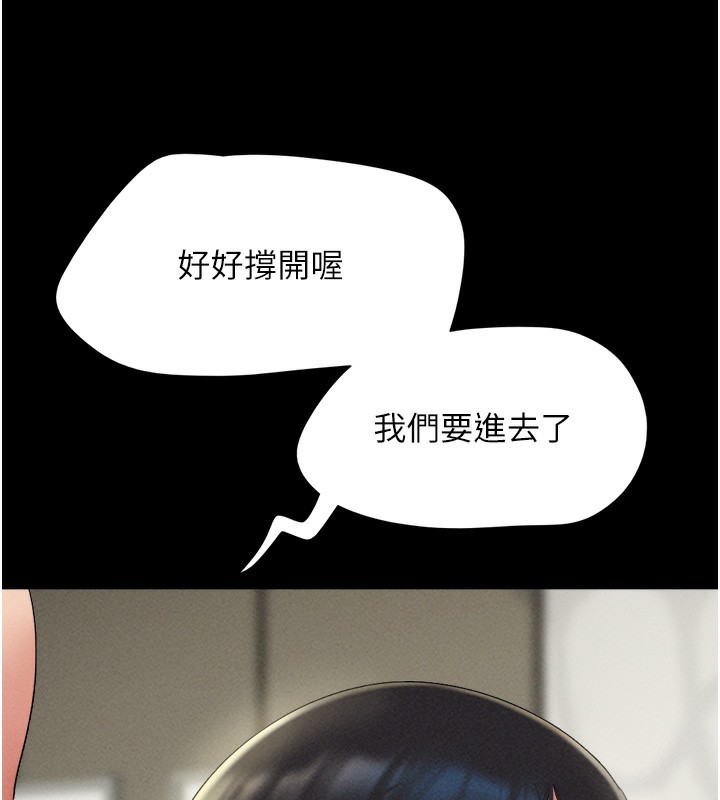 《韶恩》漫画 第47話-跟我分享女友如何?