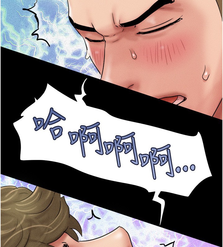 《韶恩》漫画 第47話-跟我分享女友如何?