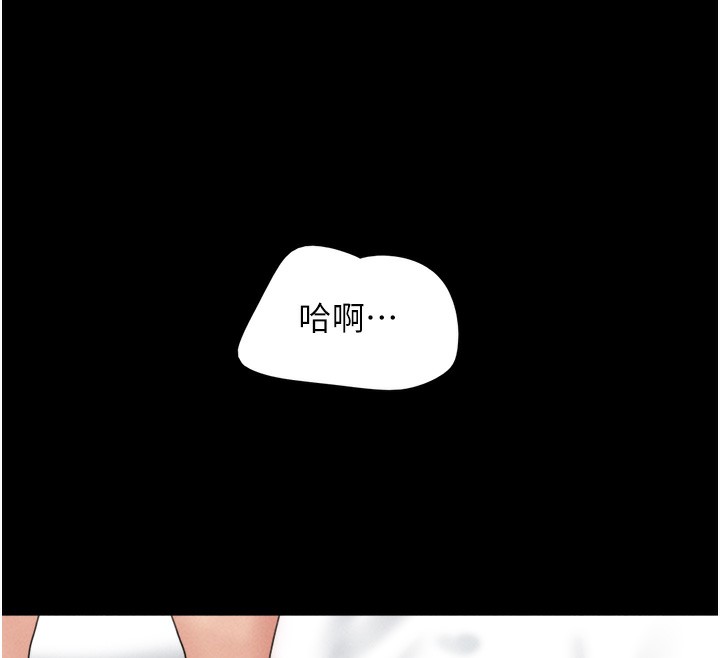 《韶恩》漫画 第47話-跟我分享女友如何?