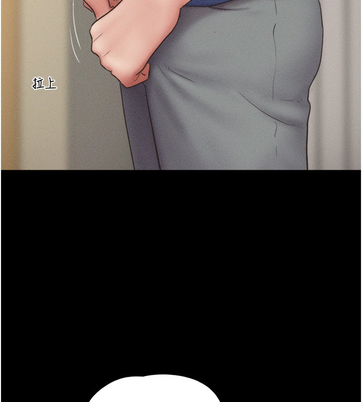 《韶恩》漫画 第47話-跟我分享女友如何?