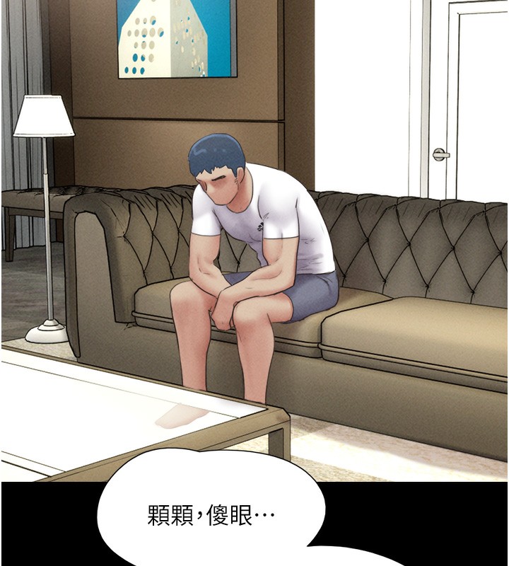 《韶恩》漫画 第47話-跟我分享女友如何?