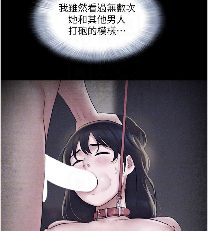 《韶恩》漫画 第47話-跟我分享女友如何?